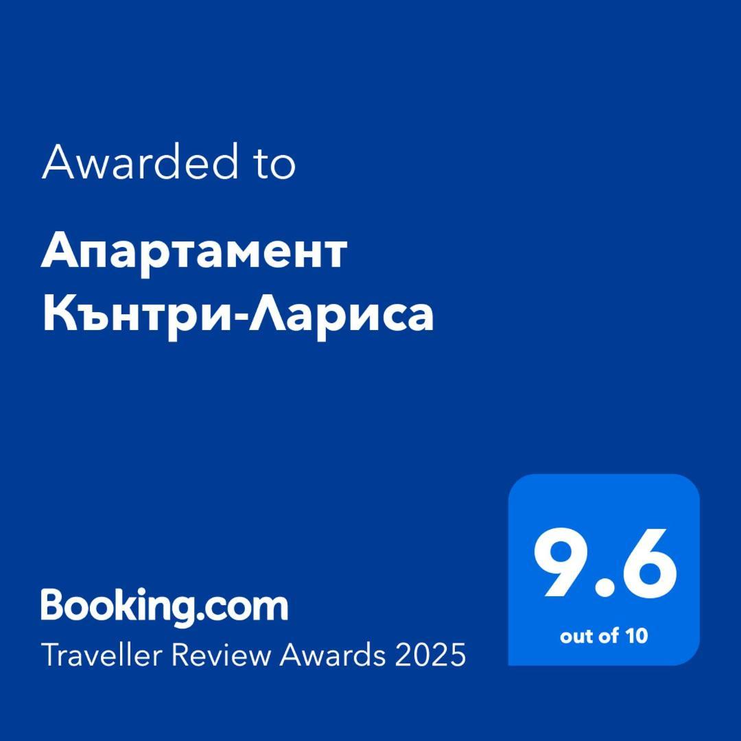 Апартамент Кънтри-Лариса Pomorie Kültér fotó